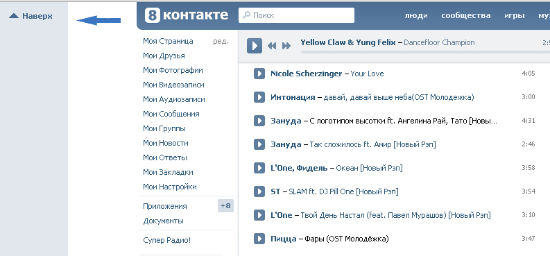 Кнопка вверх Вконтакте