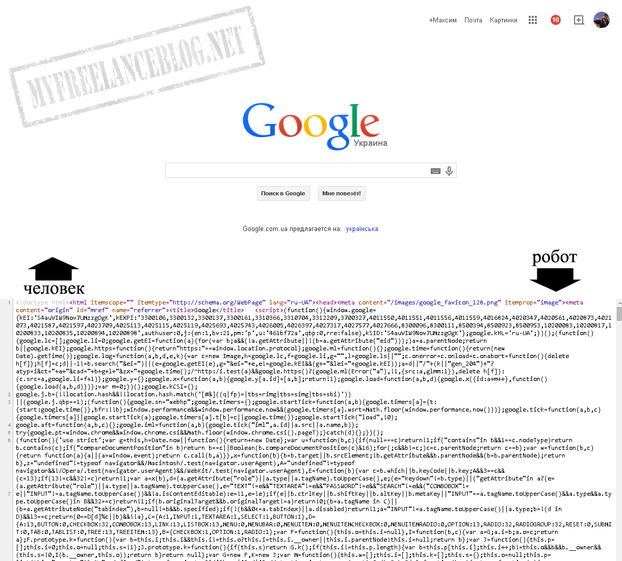 Как видит страницу поисковой робот