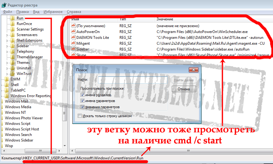 Как удалить smartinf.ru из автозагрузки