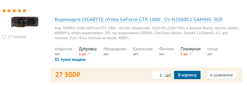 Цена за GTX 1060