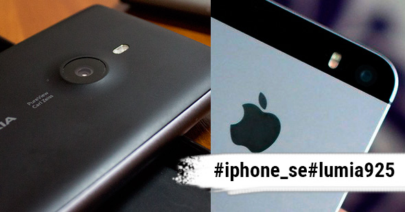Iphone SE vs Lumia 925 – сравнение камер