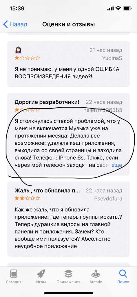 Отзывы о ВКонтакте