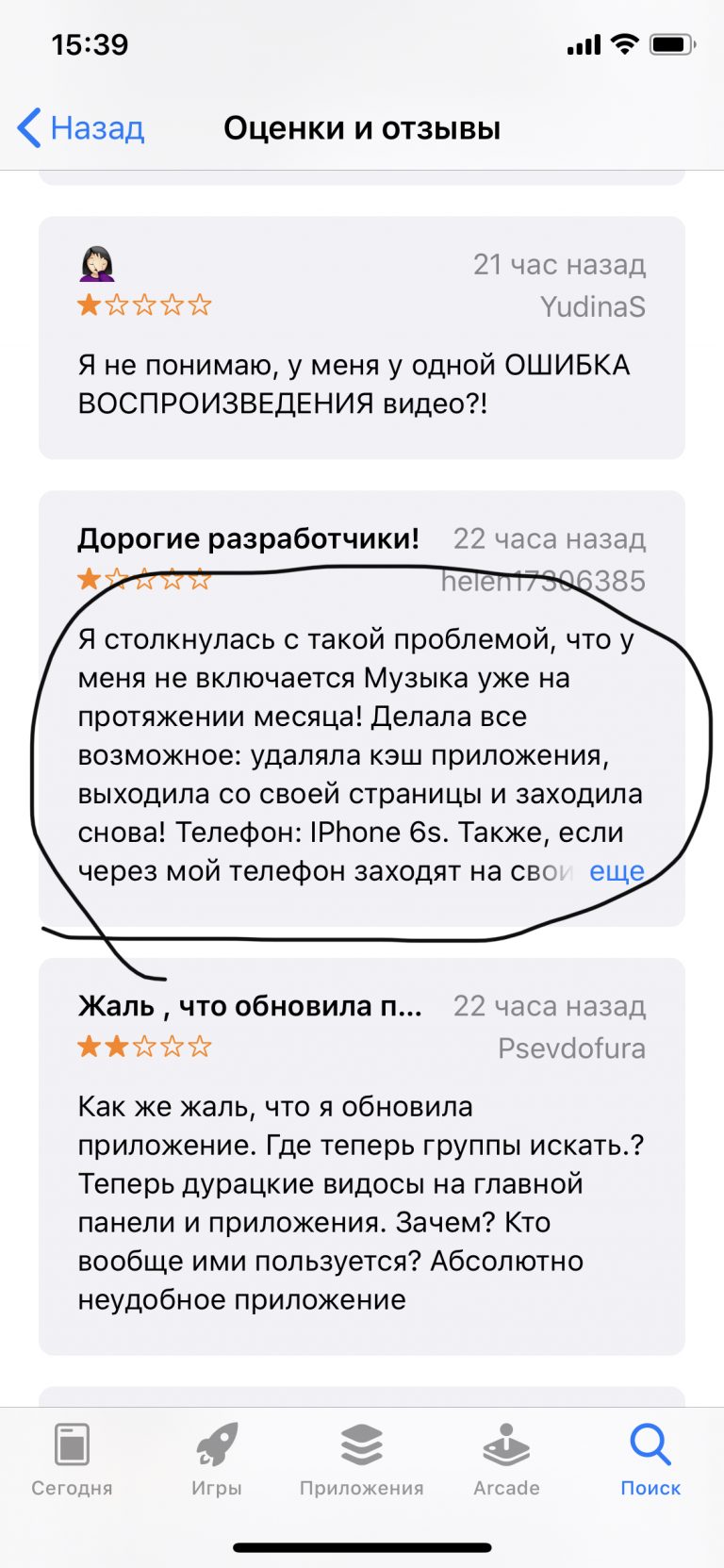 Не работает музыка ВКонтакте на iphone
